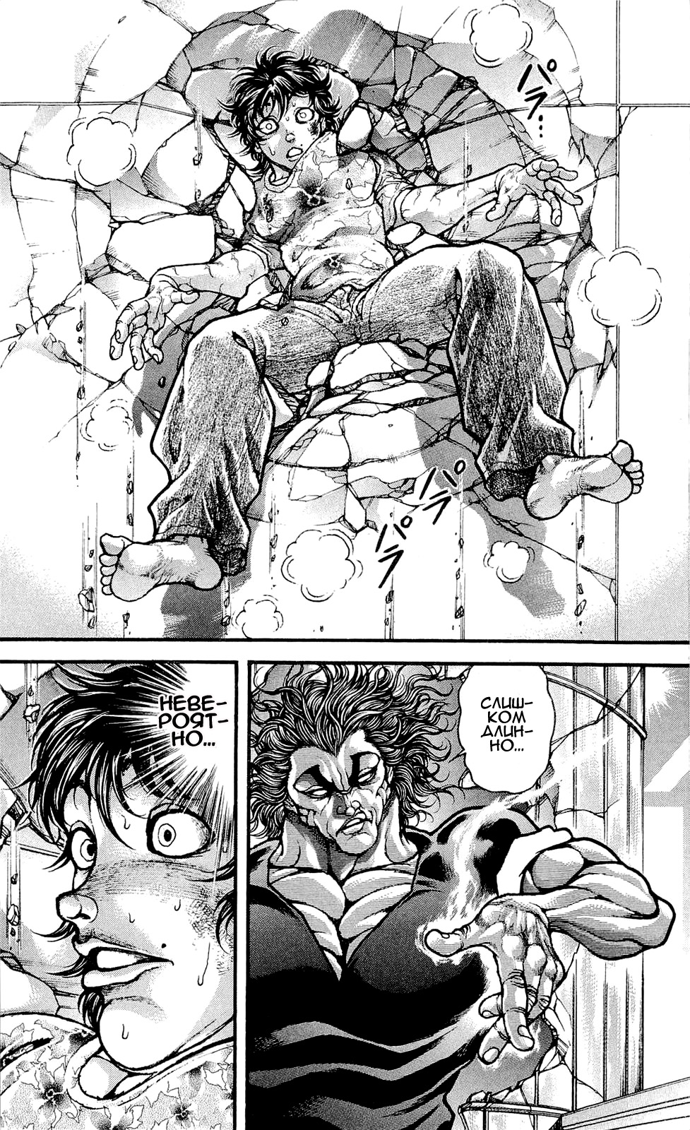 Read Ханма Баки RU Manga Online