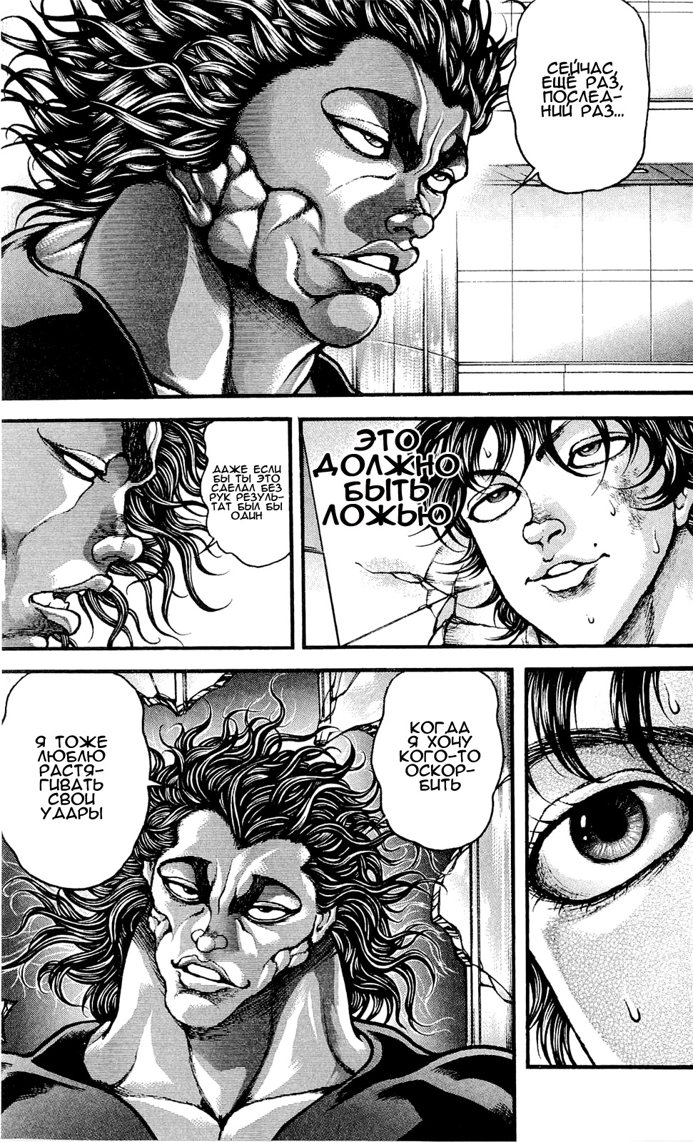 Read Ханма Баки RU Manga Online