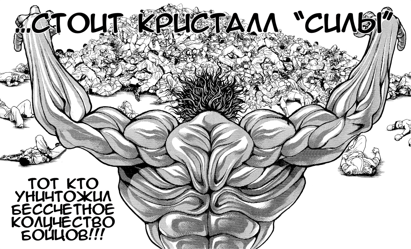 Read Ханма Баки RU Manga Online