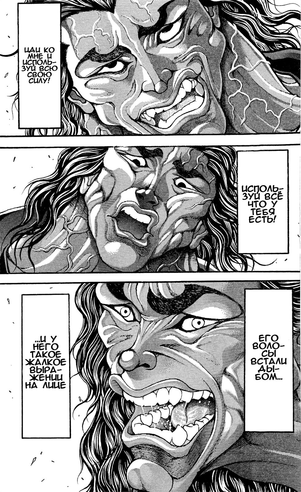 Read Ханма Баки RU Manga Online