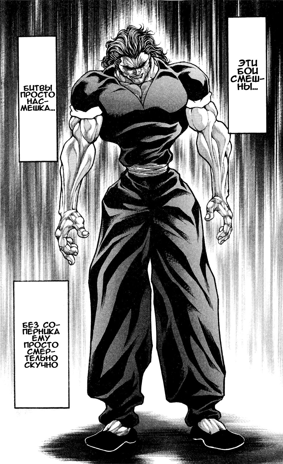 Read Ханма Баки RU Manga Online