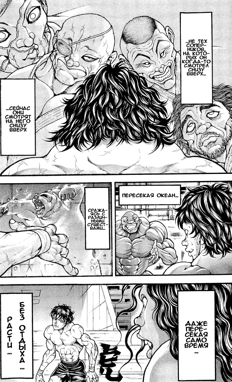 Read Ханма Баки RU Manga Online