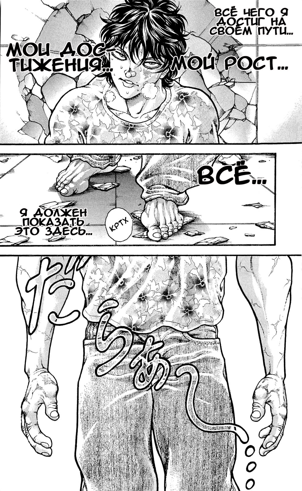 Read Ханма Баки RU Manga Online