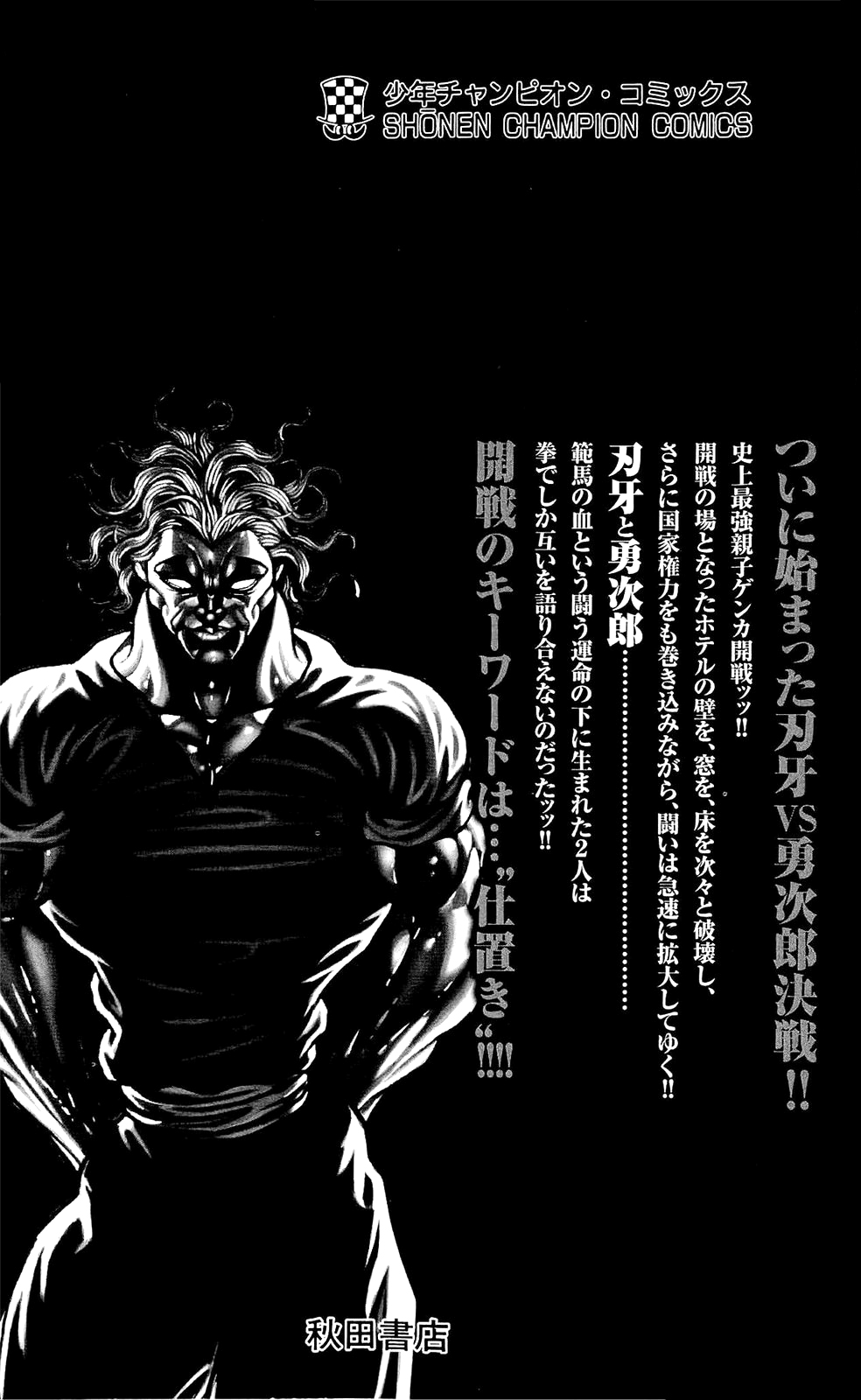 Read Ханма Баки RU Manga Online