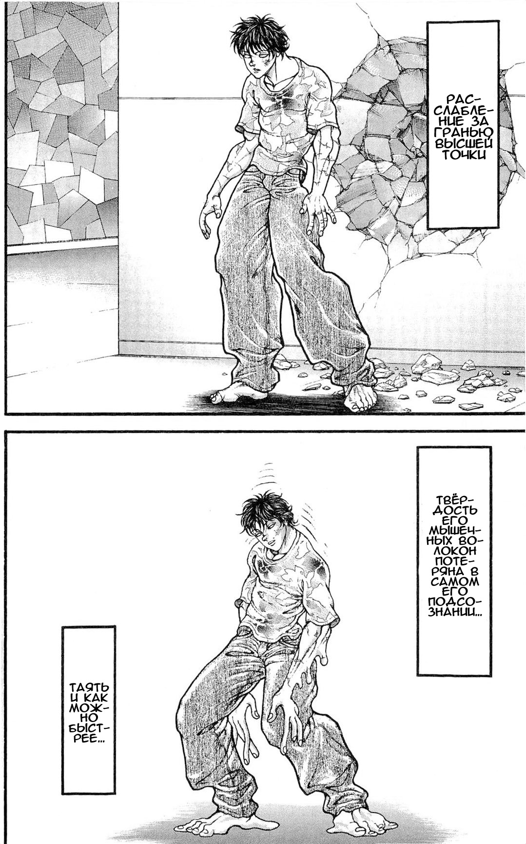 Read Ханма Баки RU Manga Online