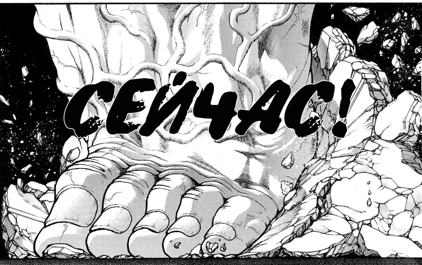 Read Ханма Баки RU Manga Online