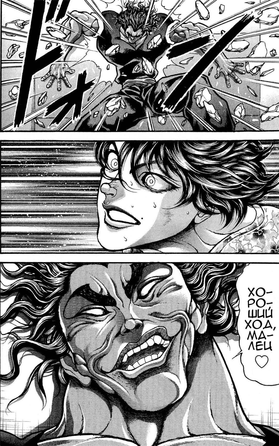 Read Ханма Баки RU Manga Online