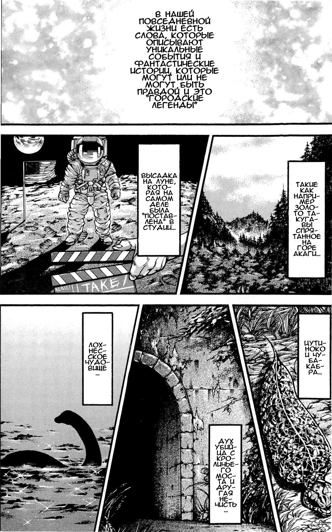 Read Ханма Баки RU Manga Online