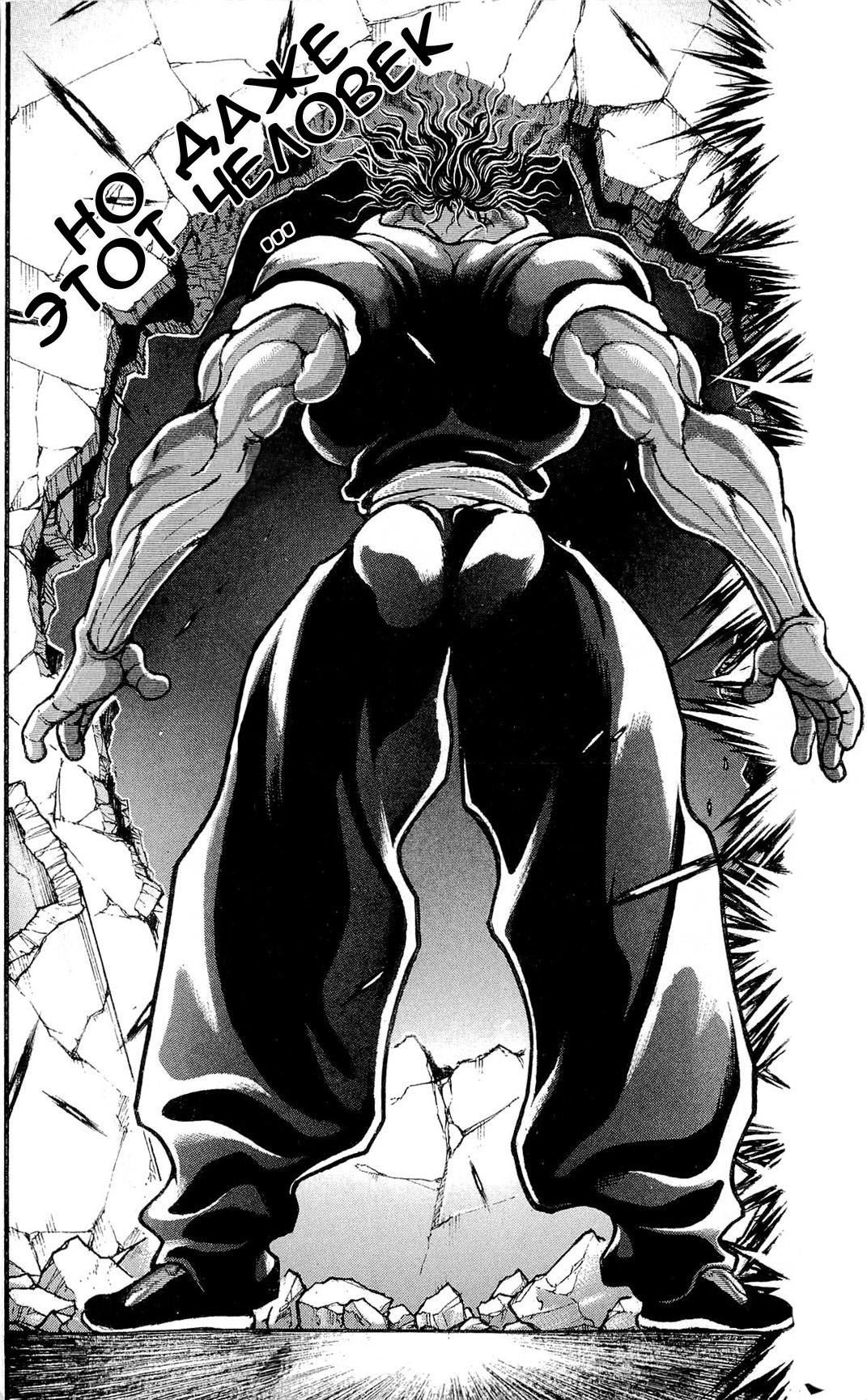 Read Ханма Баки RU Manga Online