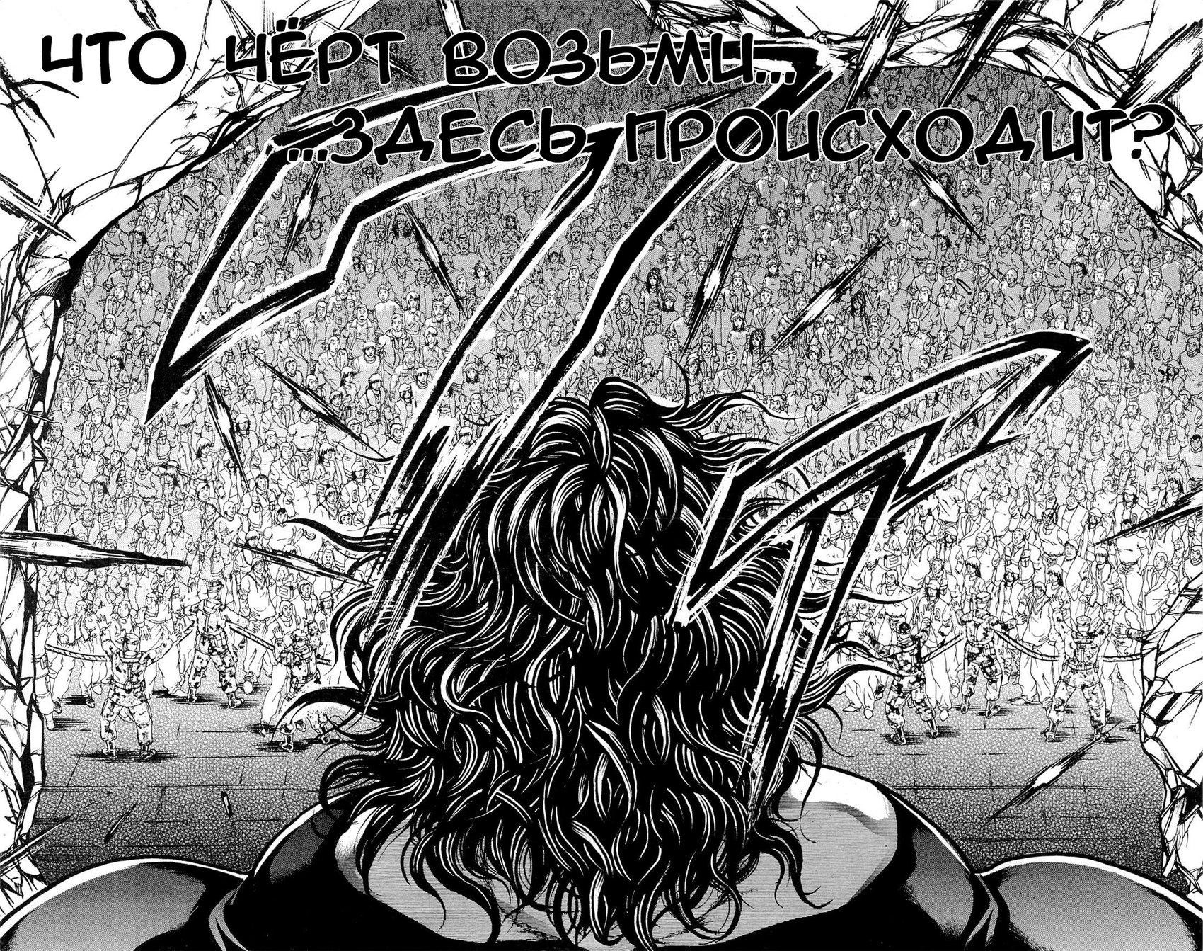 Read Ханма Баки RU Manga Online