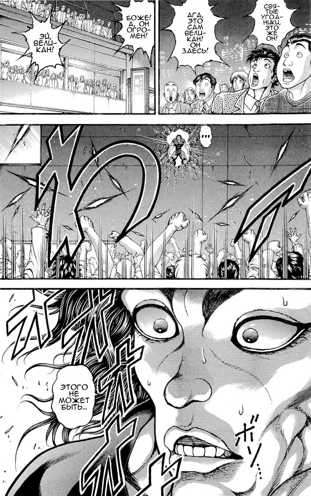 Read Ханма Баки RU Manga Online