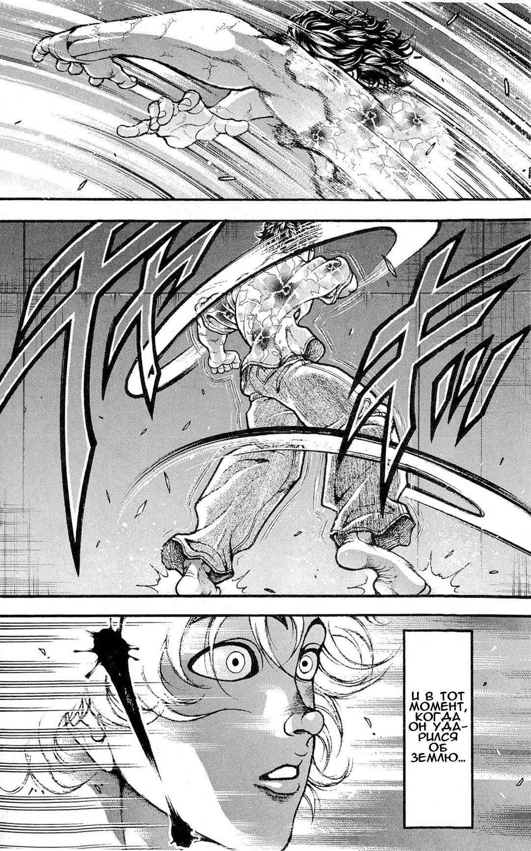 Read Ханма Баки RU Manga Online