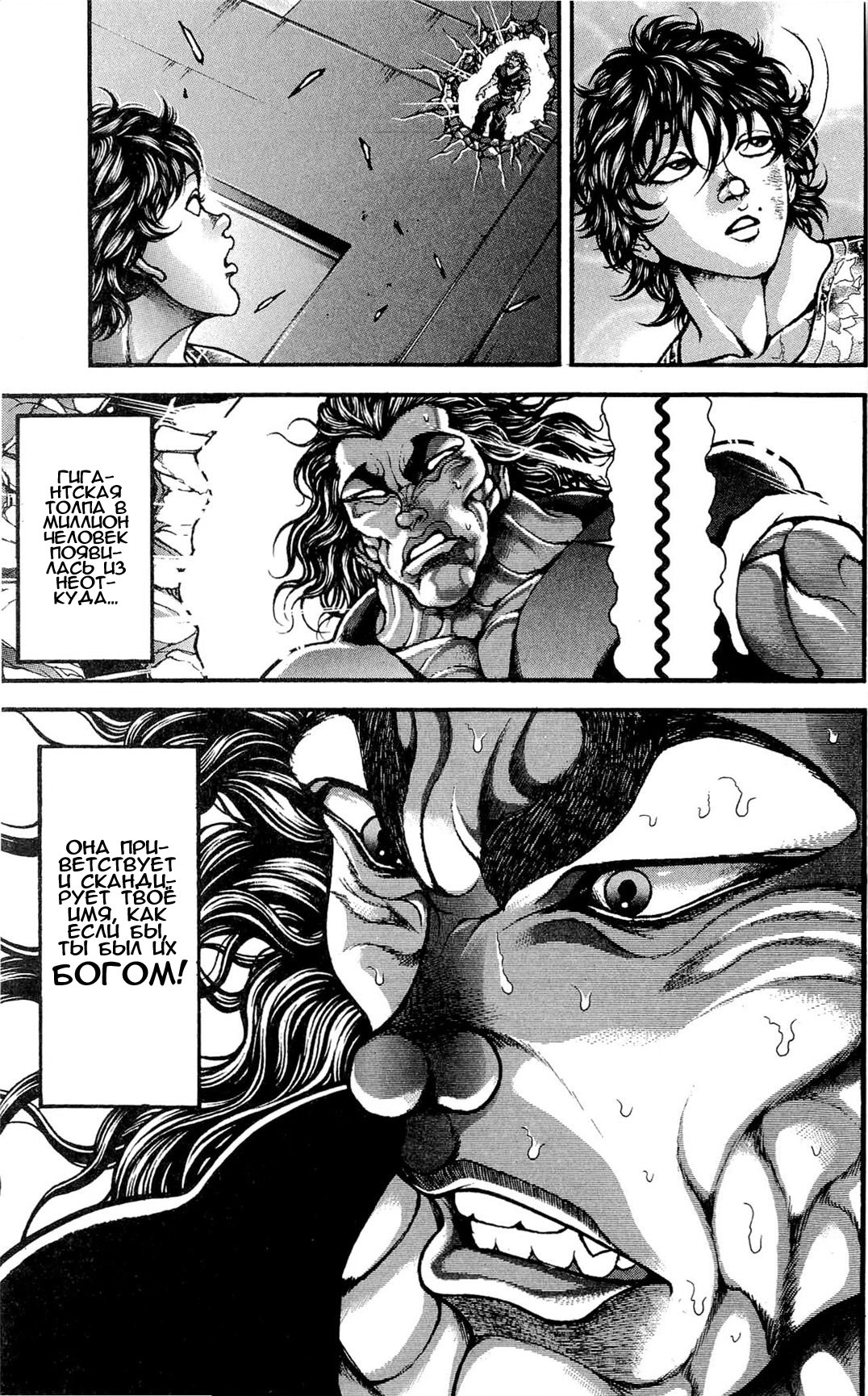 Read Ханма Баки RU Manga Online