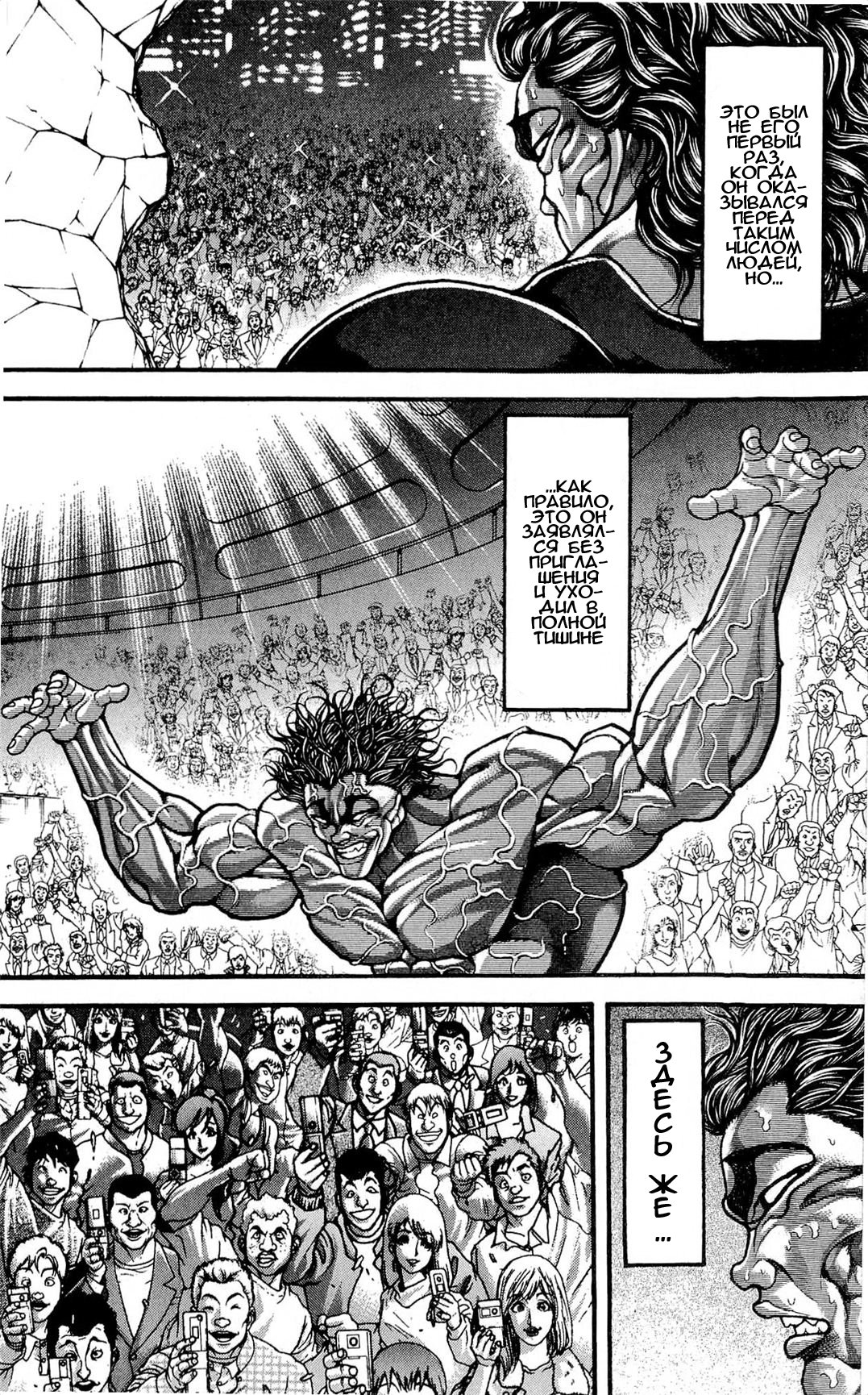 Read Ханма Баки RU Manga Online