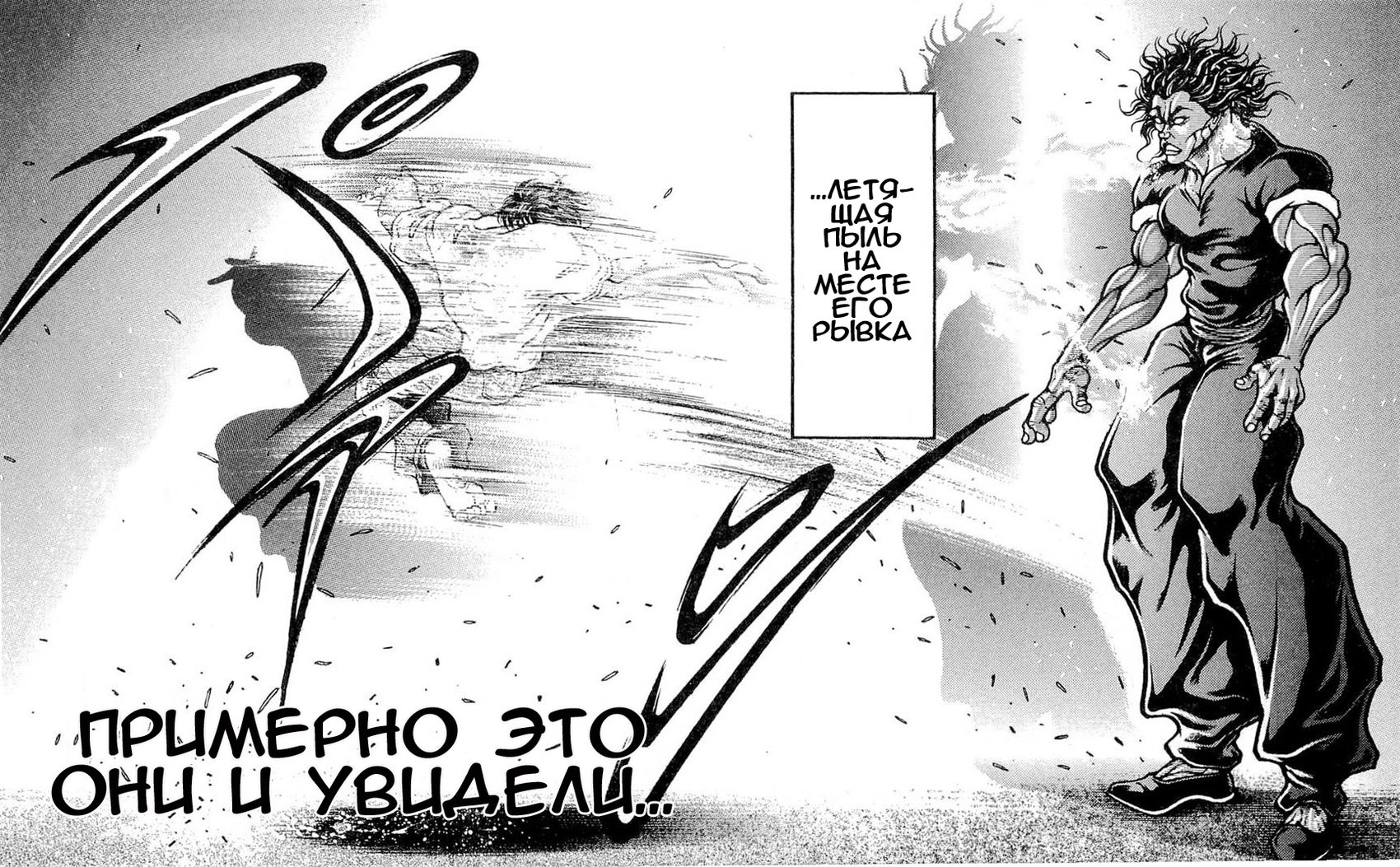 Read Ханма Баки RU Manga Online