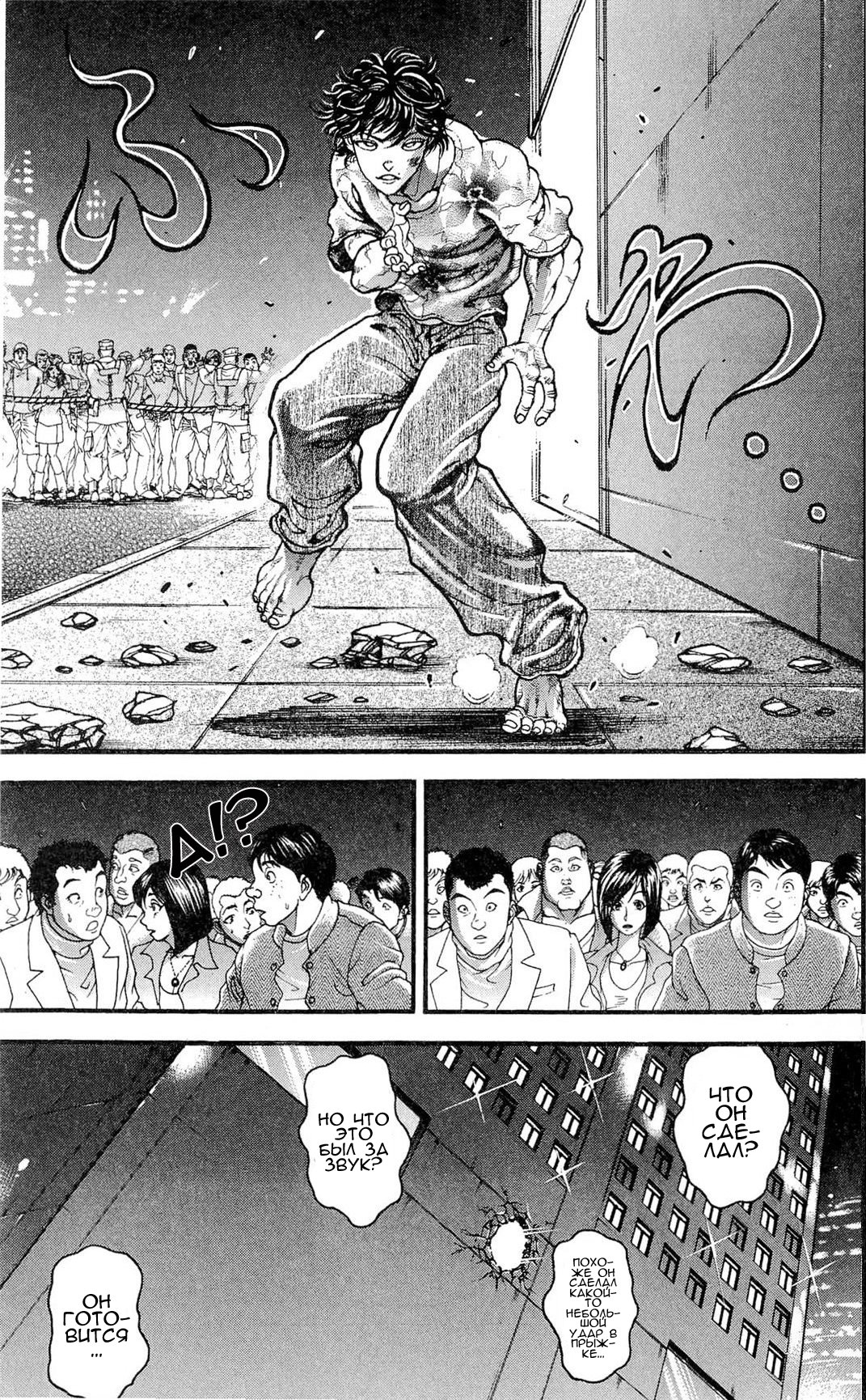 Read Ханма Баки RU Manga Online