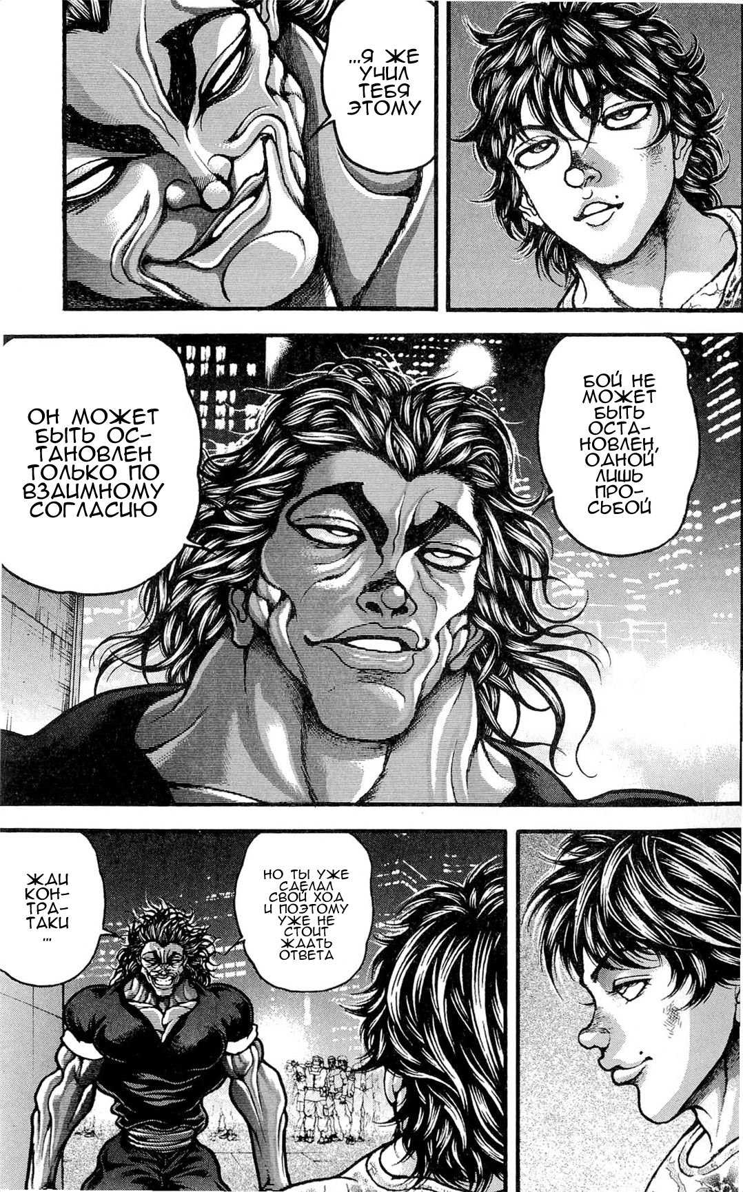 Read Ханма Баки RU Manga Online