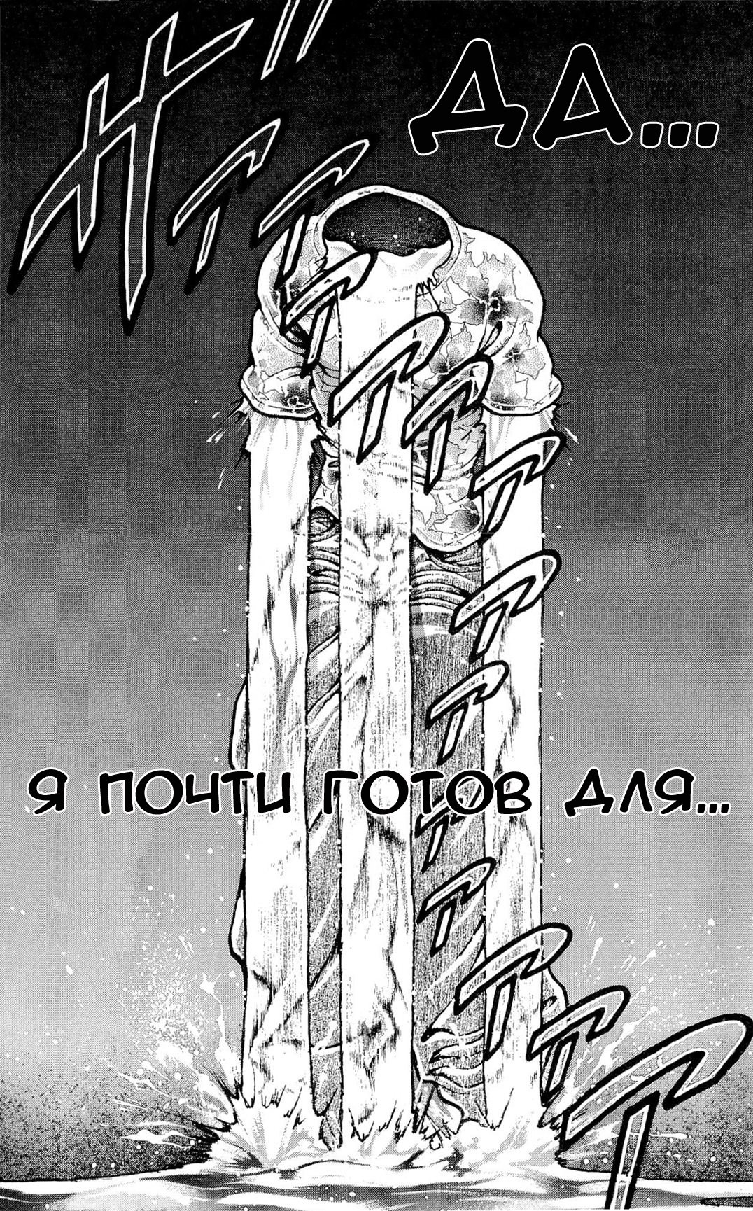 Read Ханма Баки RU Manga Online