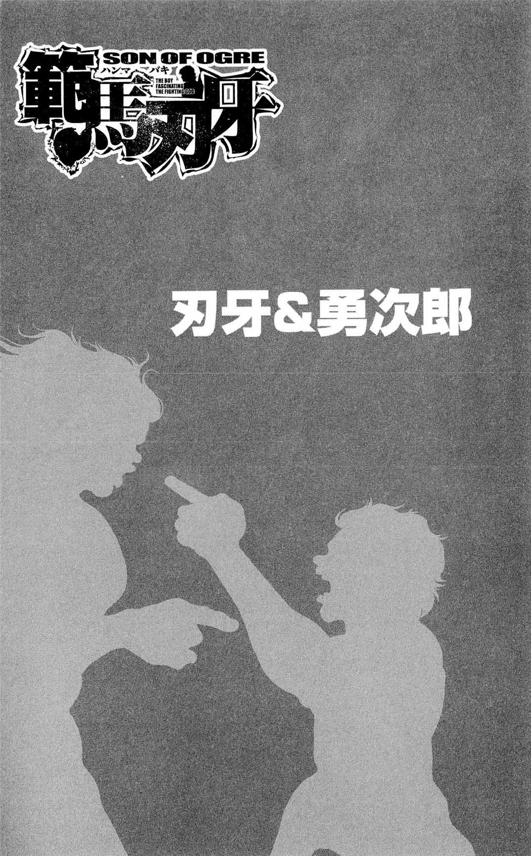 Read Ханма Баки RU Manga Online