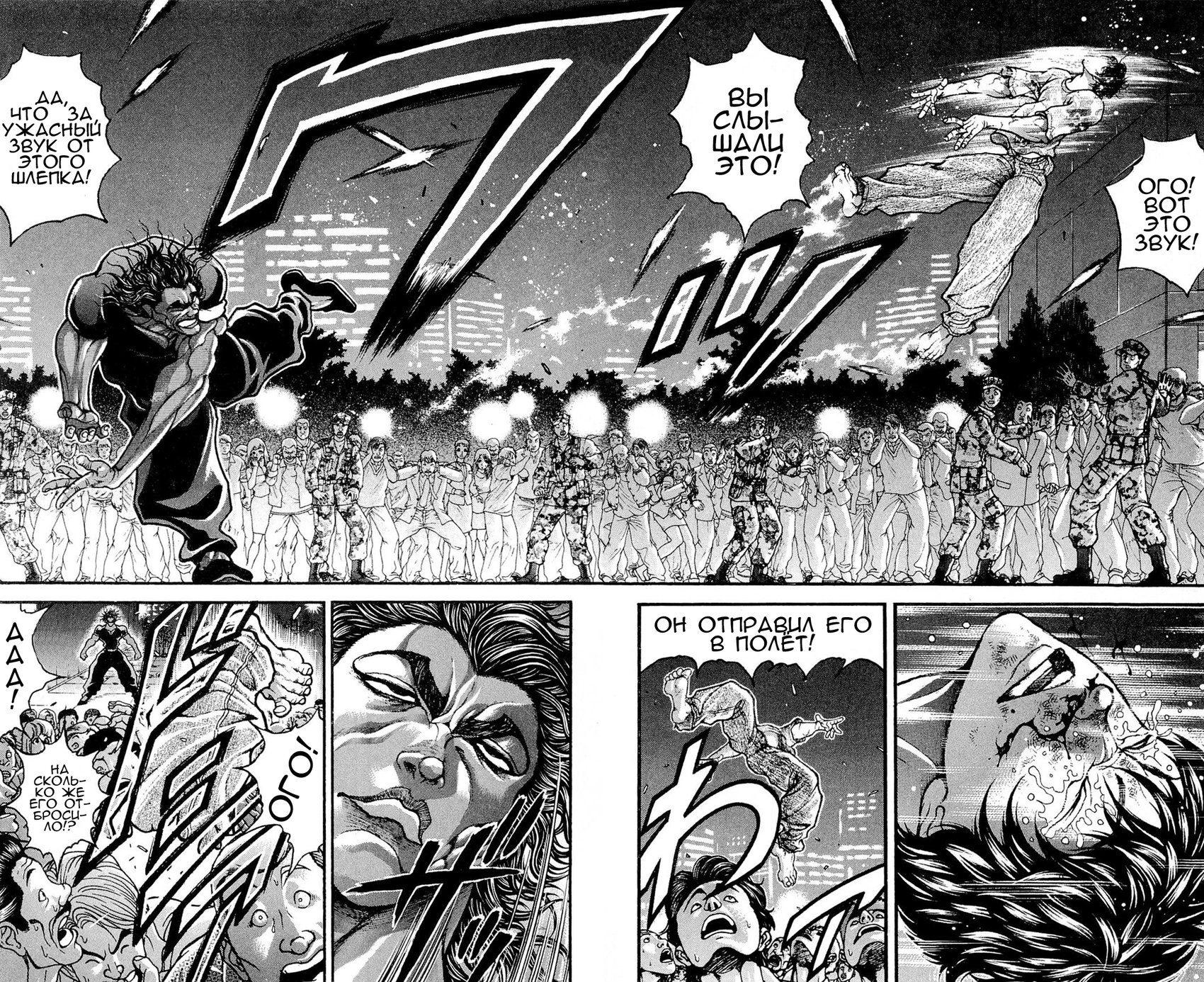 Read Ханма Баки RU Manga Online