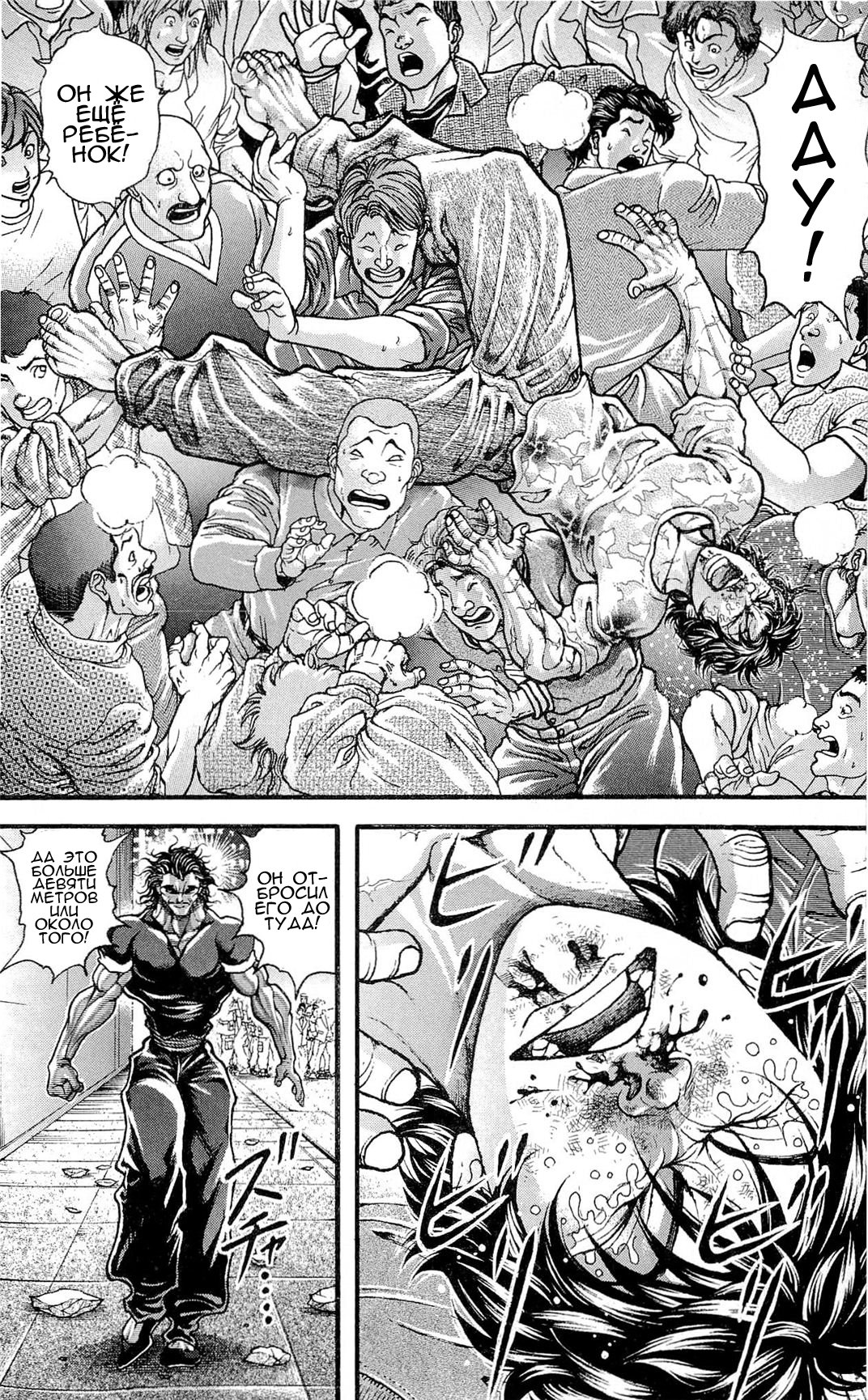 Read Ханма Баки RU Manga Online