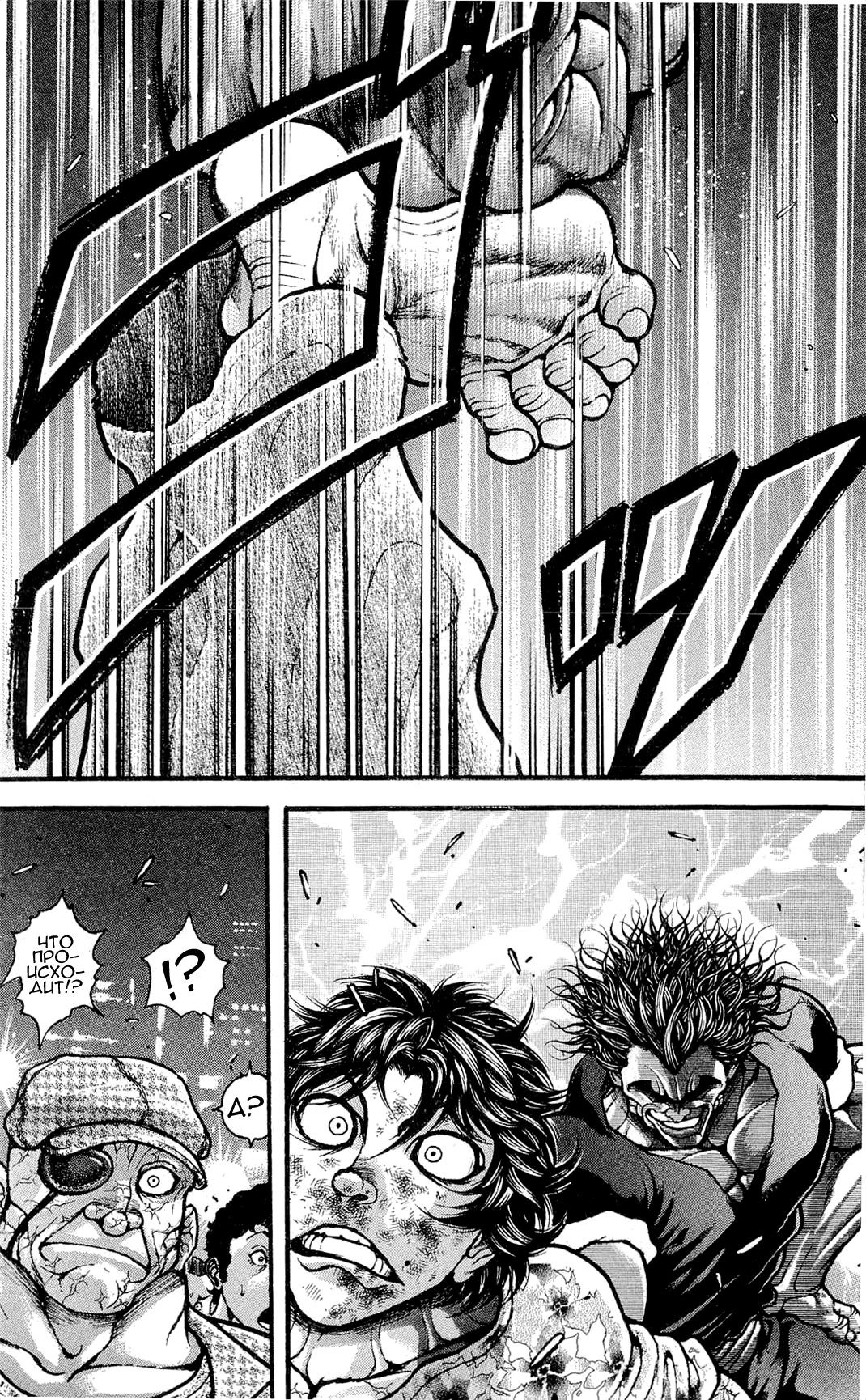 Read Ханма Баки RU Manga Online