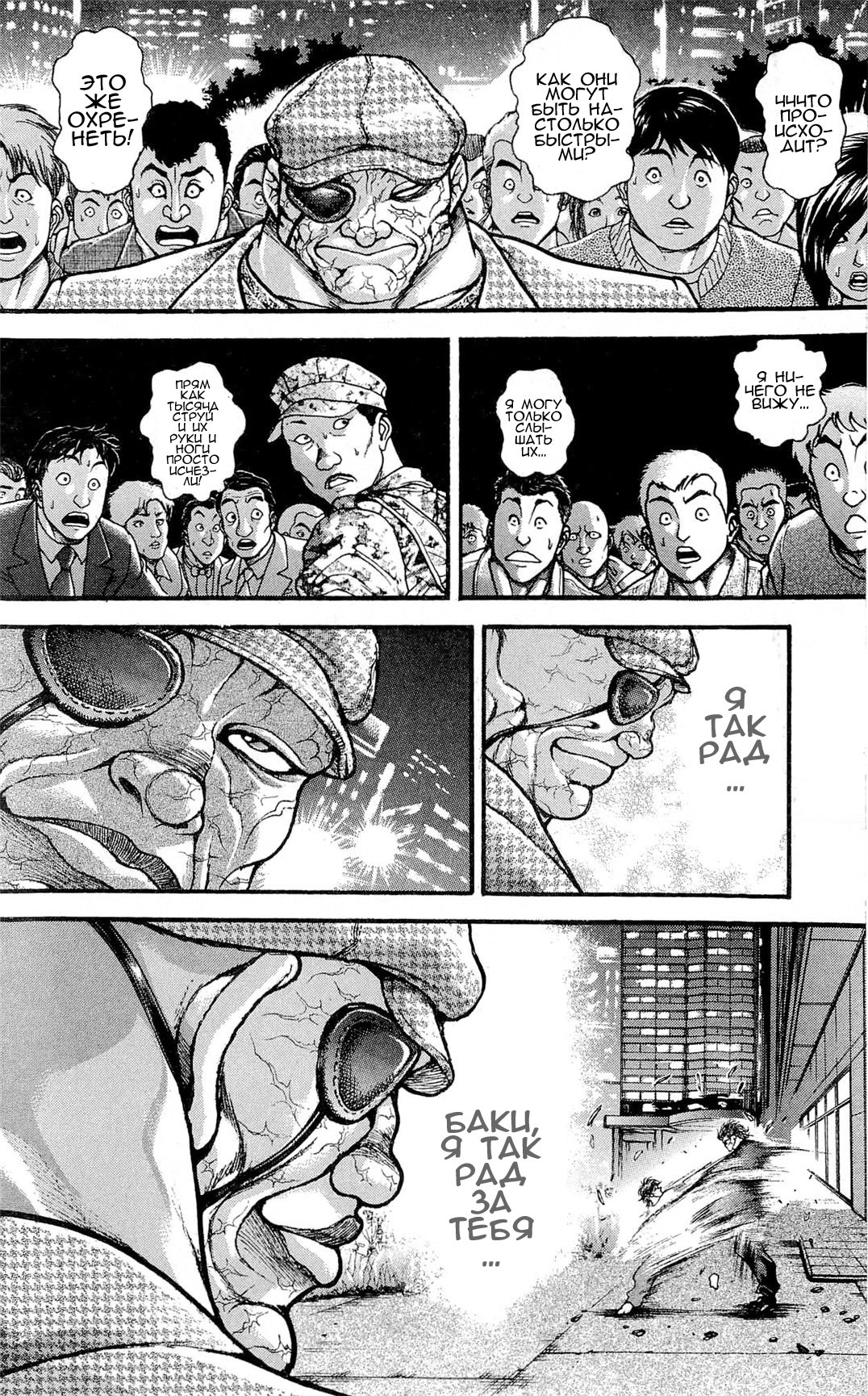 Read Ханма Баки RU Manga Online