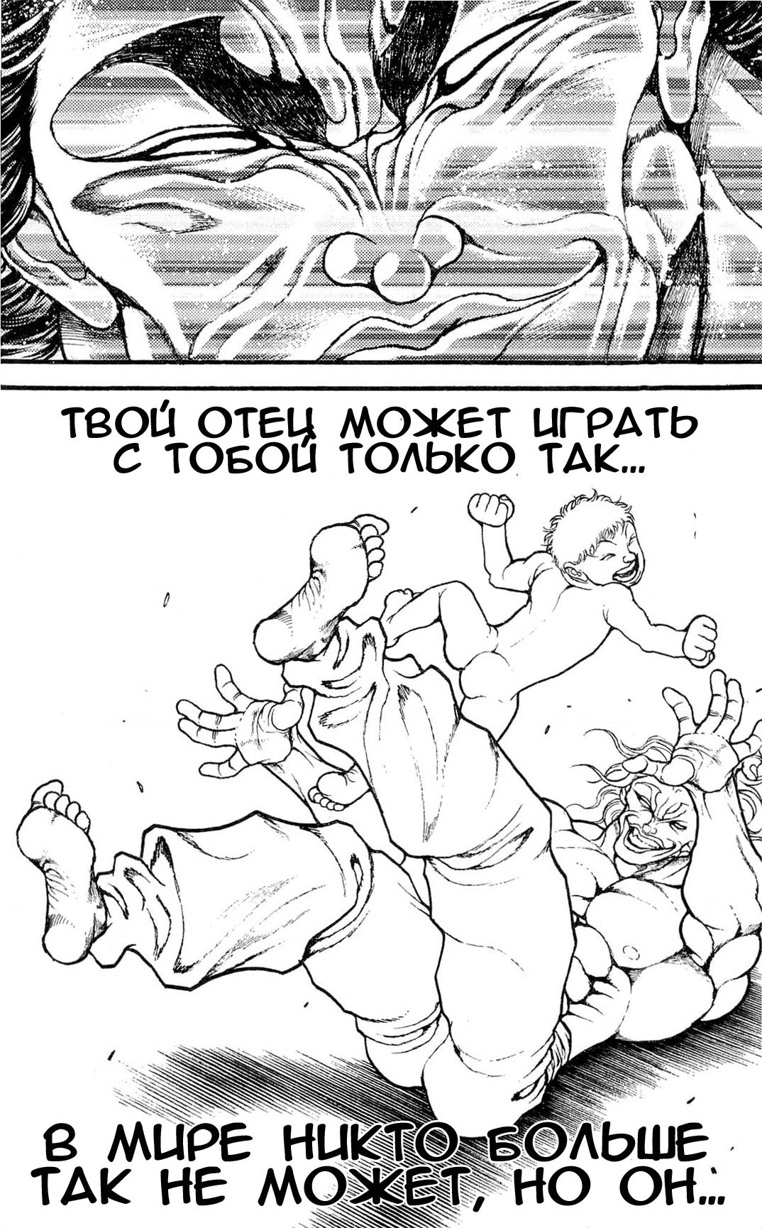 Read Ханма Баки RU Manga Online