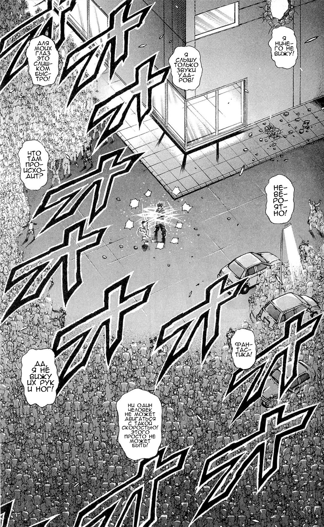 Read Ханма Баки RU Manga Online