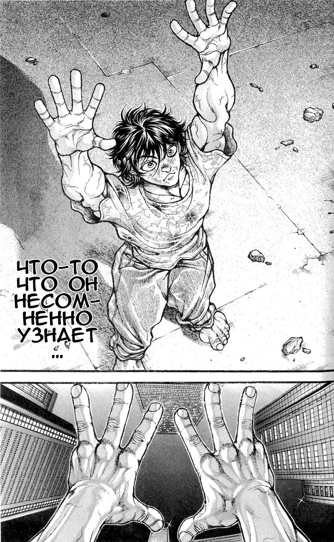 Read Ханма Баки RU Manga Online