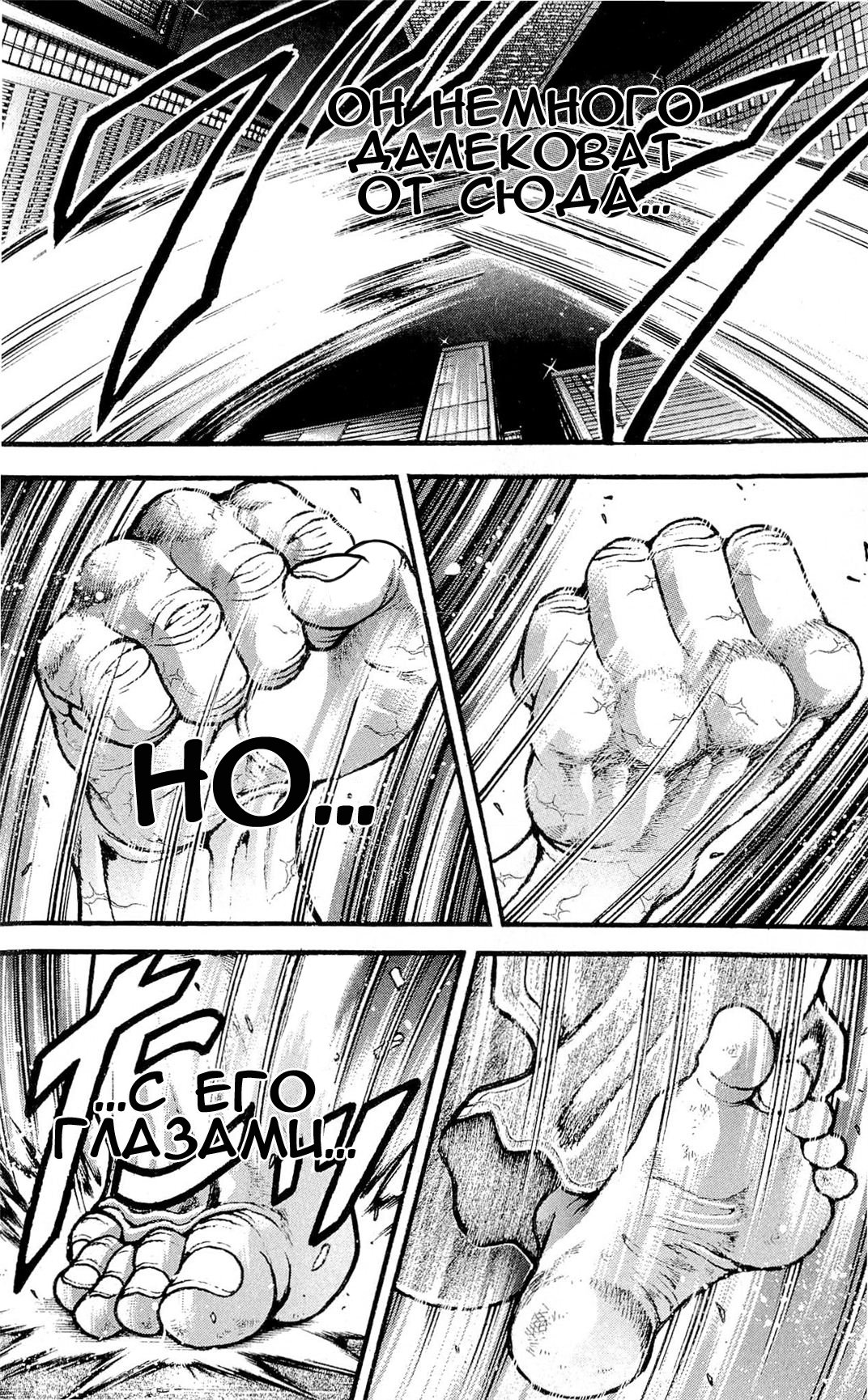 Read Ханма Баки RU Manga Online