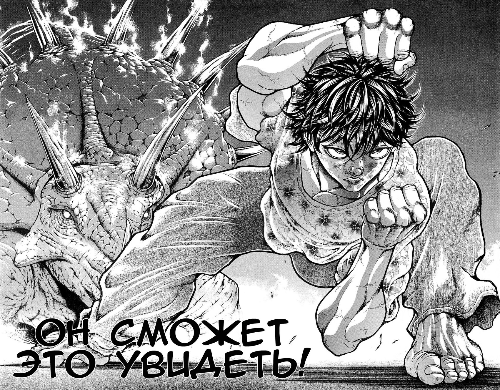 Read Ханма Баки RU Manga Online