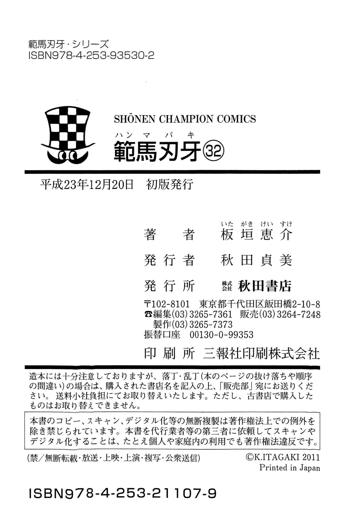 Read Ханма Баки RU Manga Online