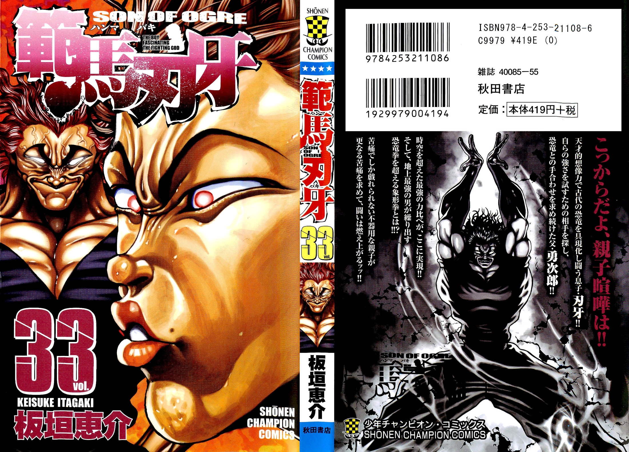 Read Ханма Баки RU Manga Online