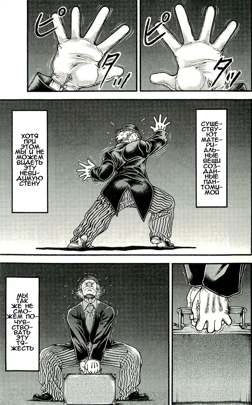 Read Ханма Баки RU Manga Online