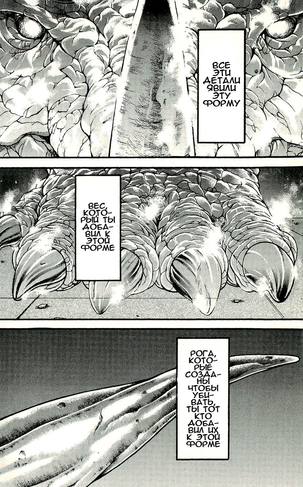 Read Ханма Баки RU Manga Online