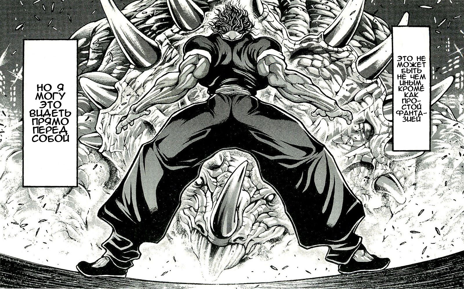 Read Ханма Баки RU Manga Online