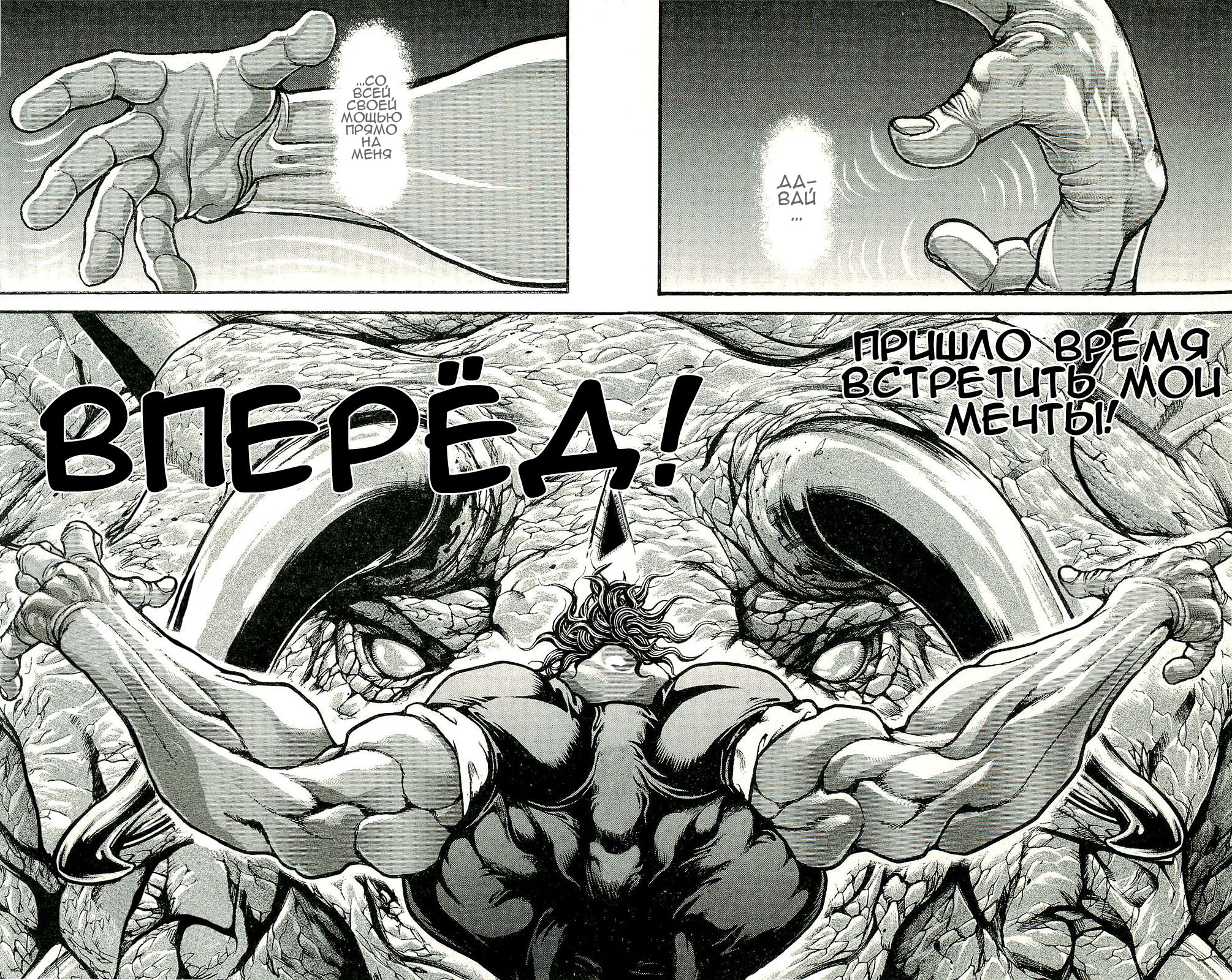 Read Ханма Баки RU Manga Online