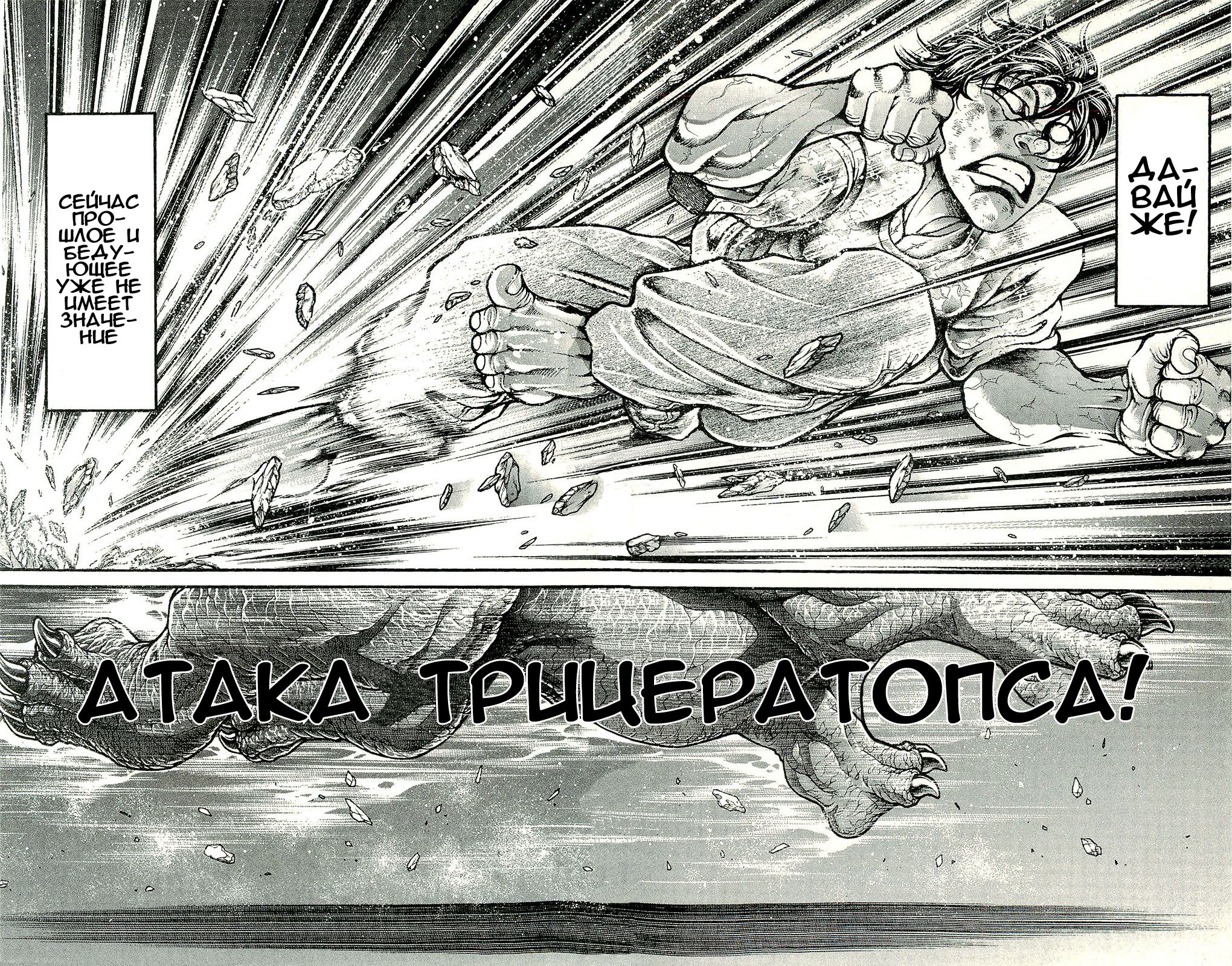 Read Ханма Баки RU Manga Online