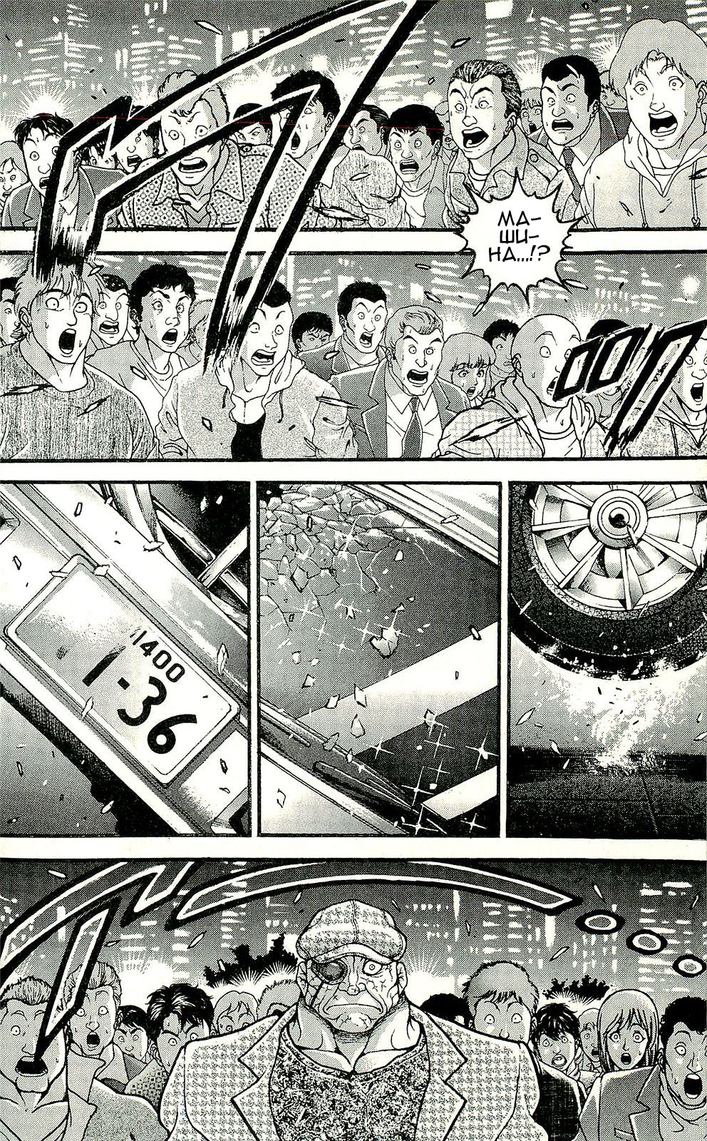 Read Ханма Баки RU Manga Online