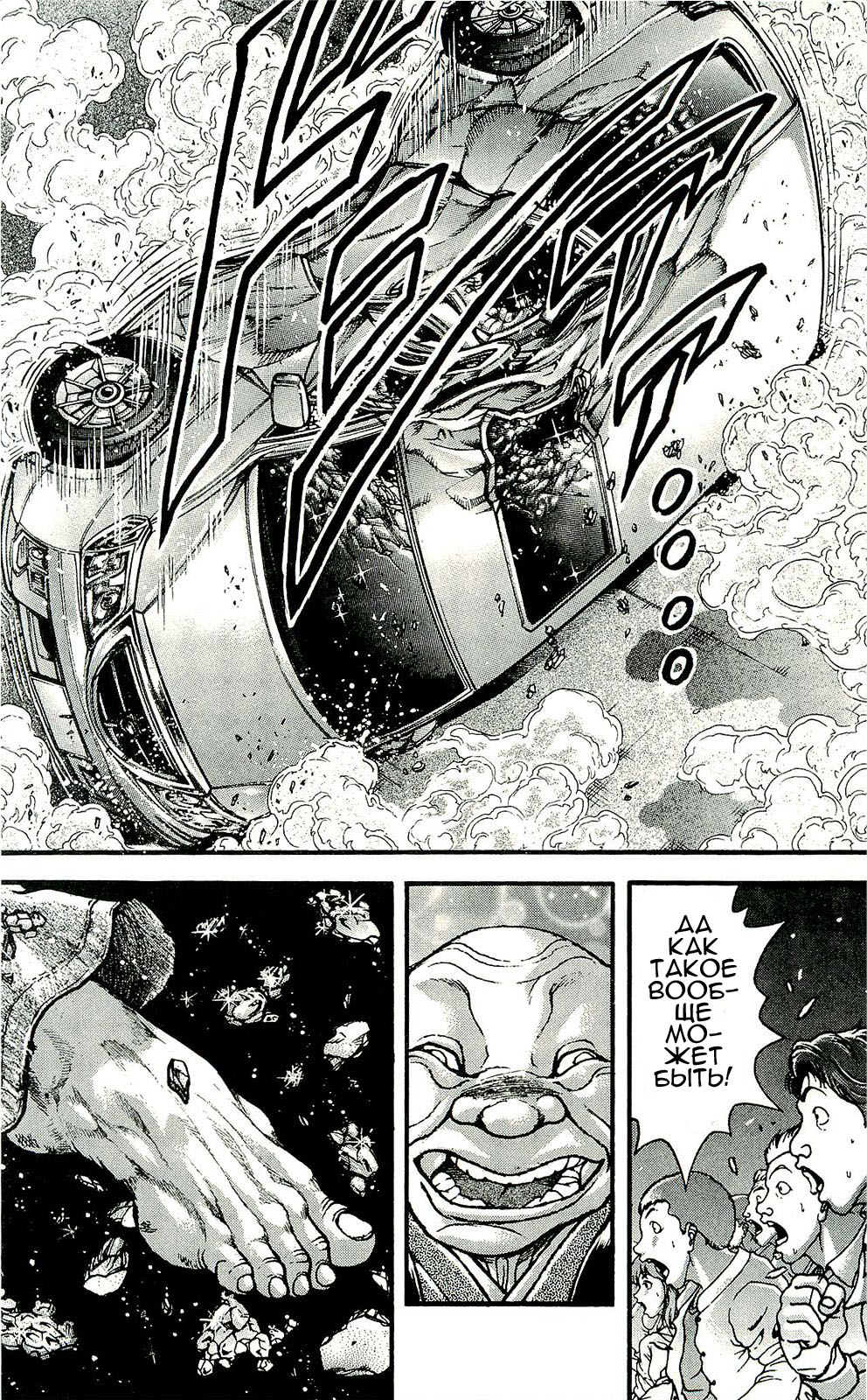 Read Ханма Баки RU Manga Online