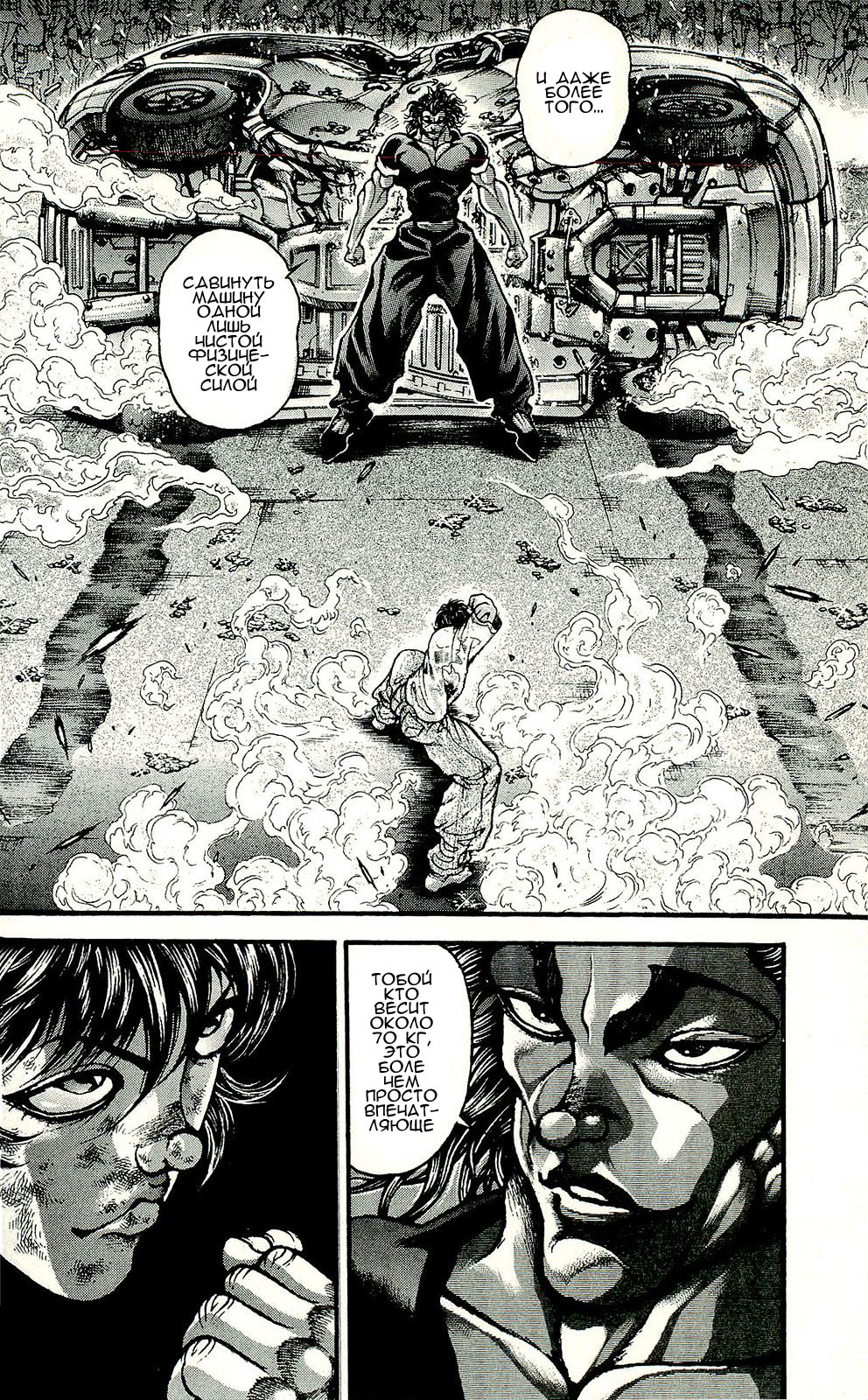 Read Ханма Баки RU Manga Online