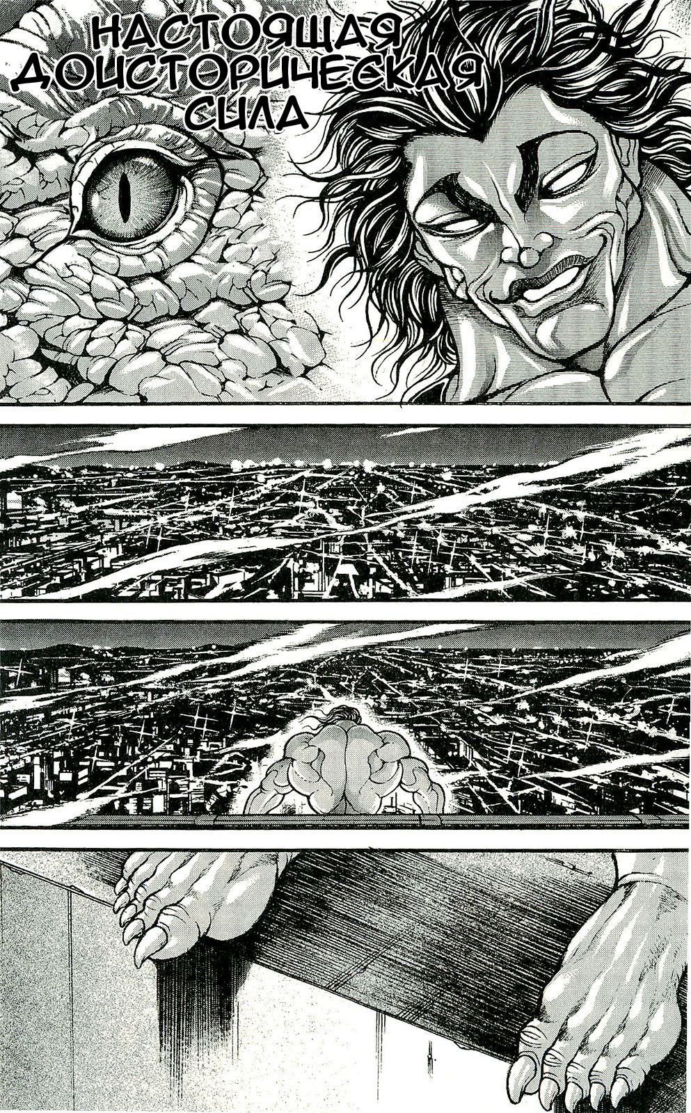 Read Ханма Баки RU Manga Online