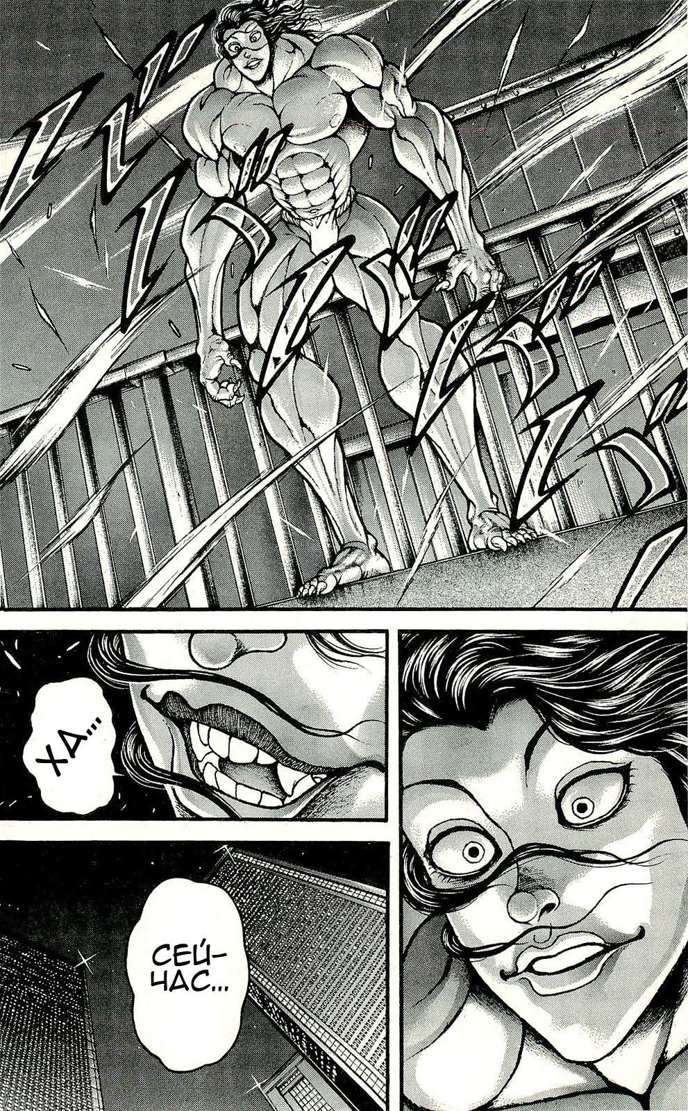 Read Ханма Баки RU Manga Online