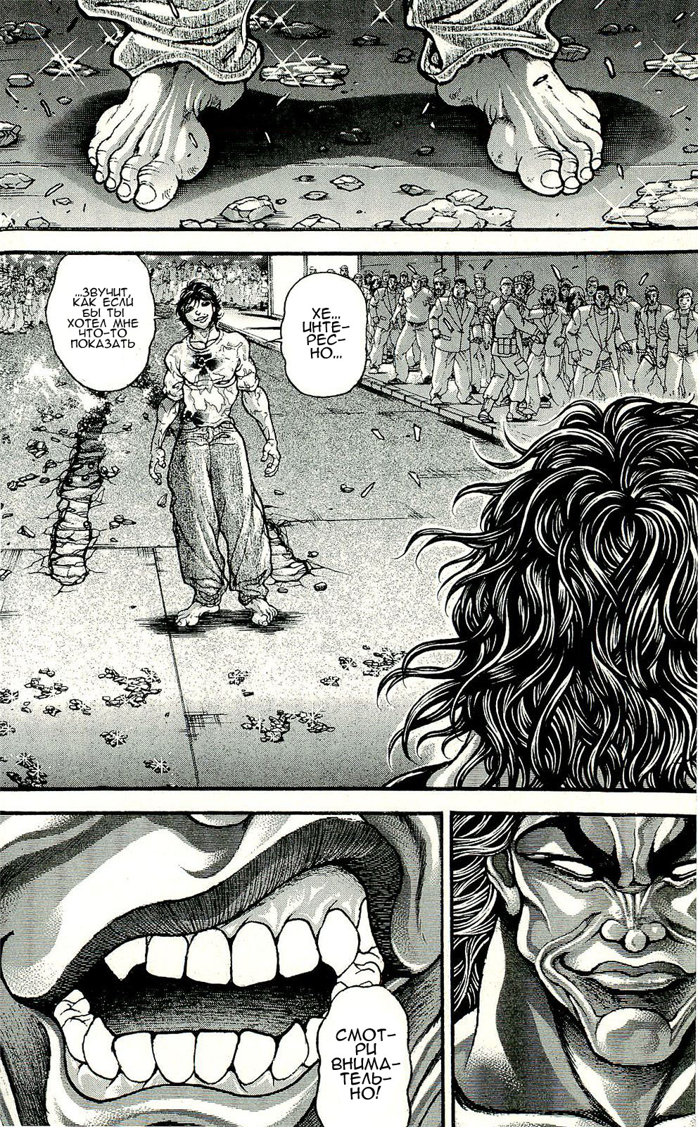 Read Ханма Баки RU Manga Online