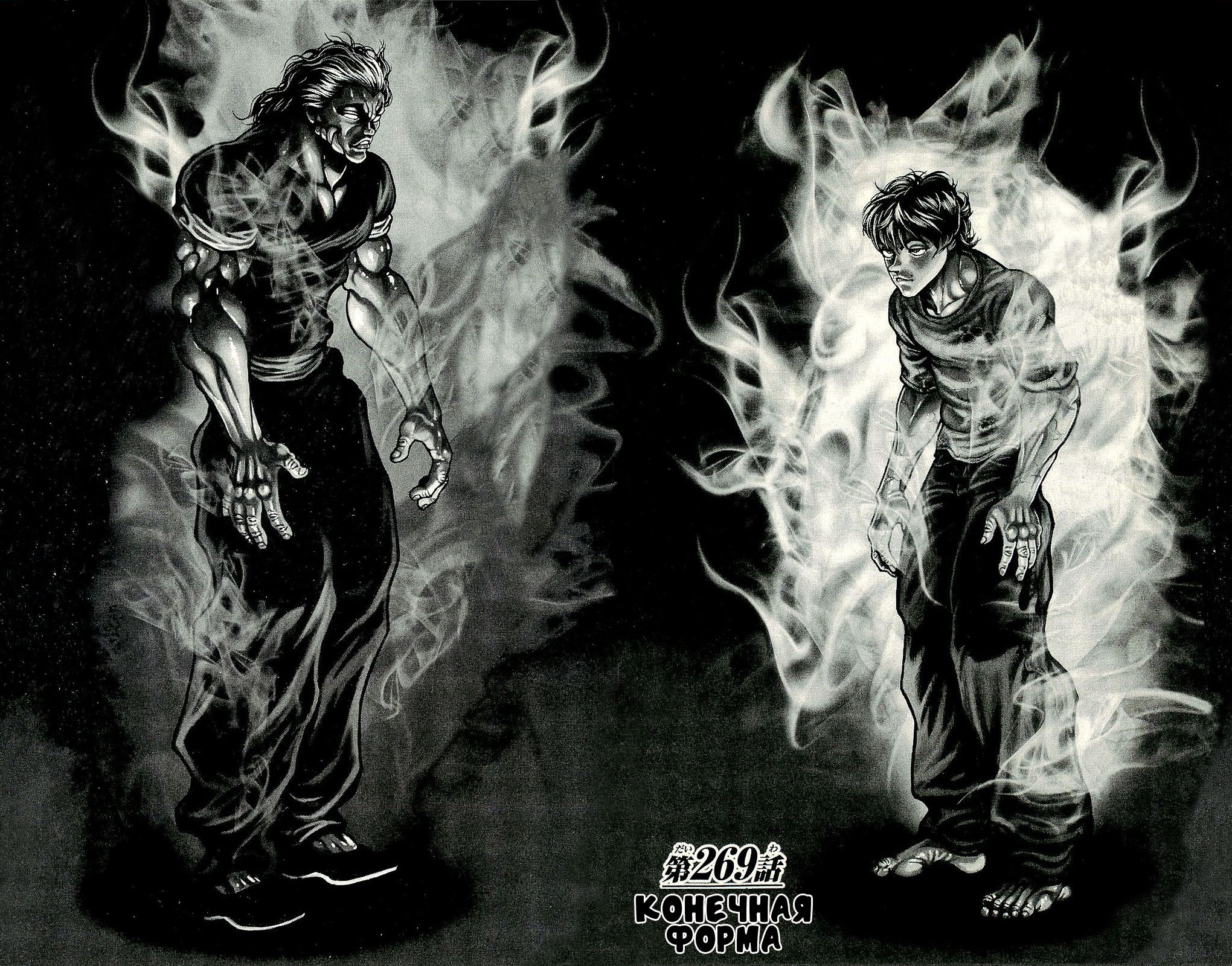 Read Ханма Баки RU Manga Online