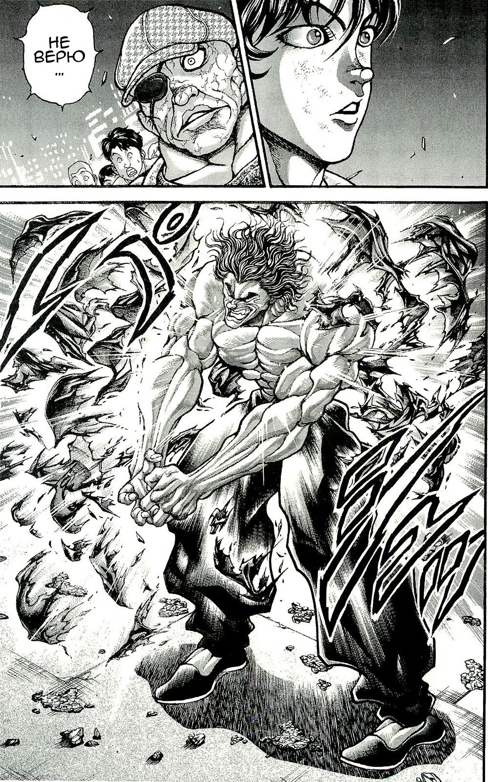 Read Ханма Баки RU Manga Online