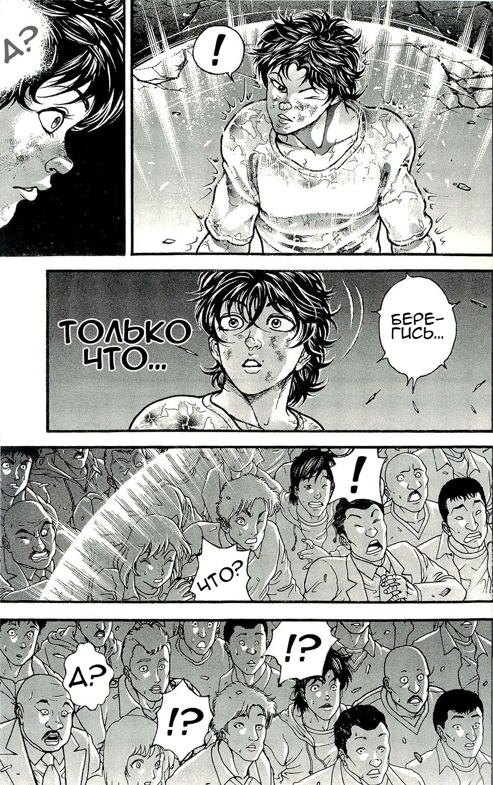 Read Ханма Баки RU Manga Online