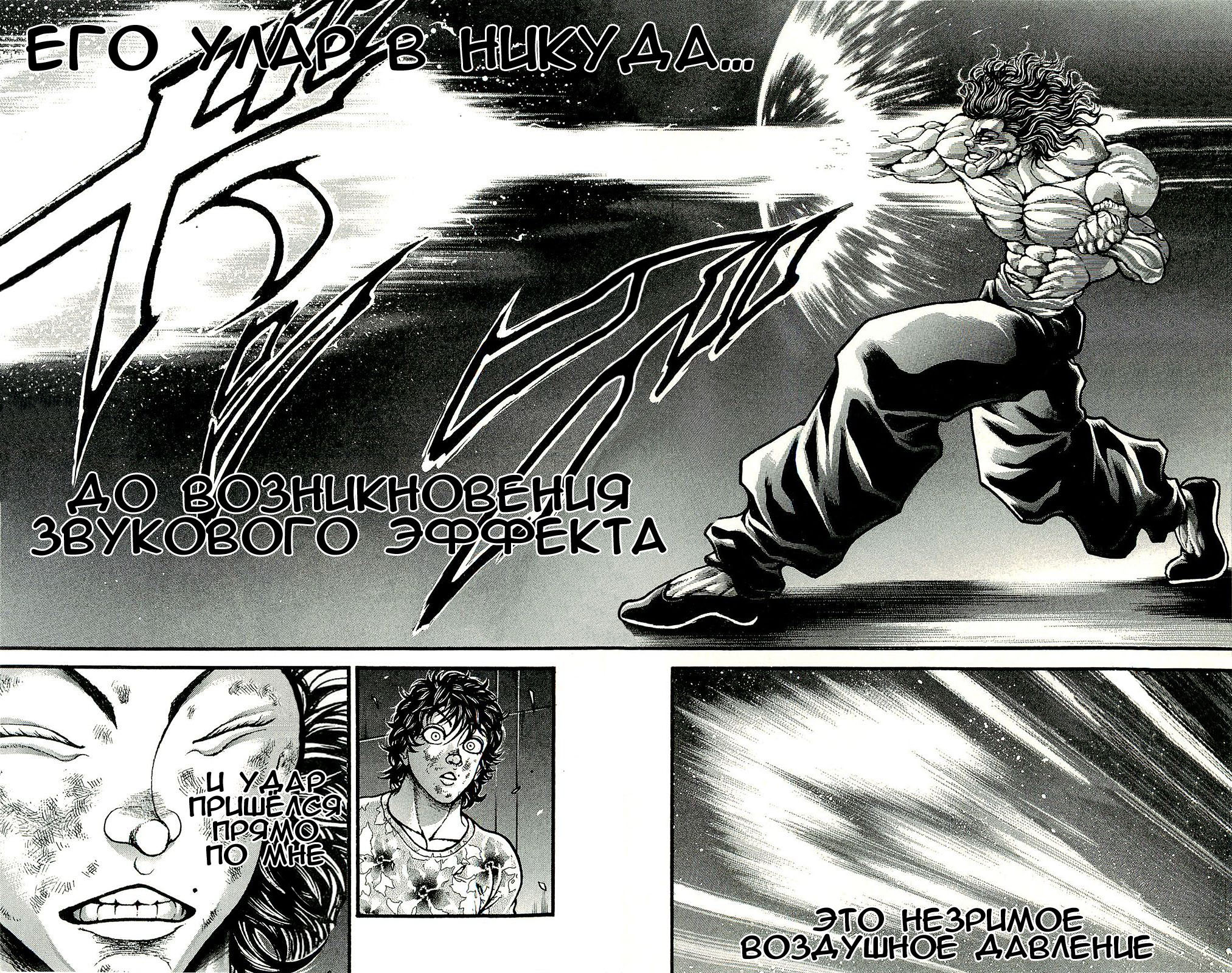 Read Ханма Баки RU Manga Online