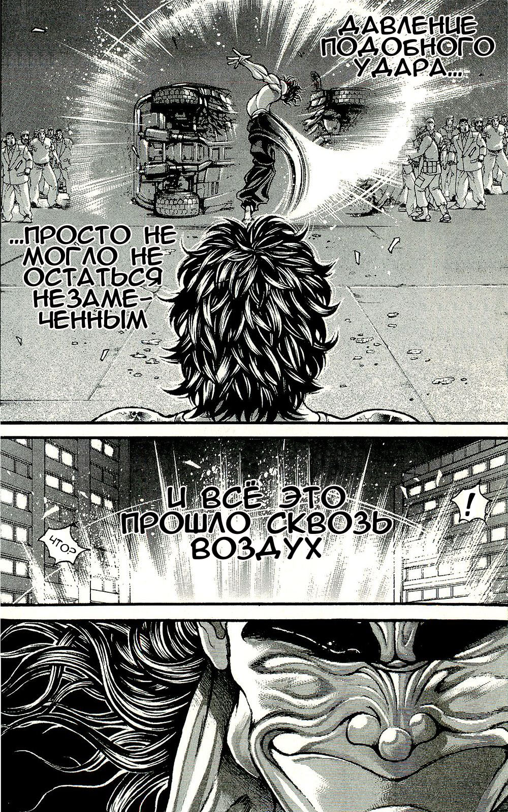 Read Ханма Баки RU Manga Online